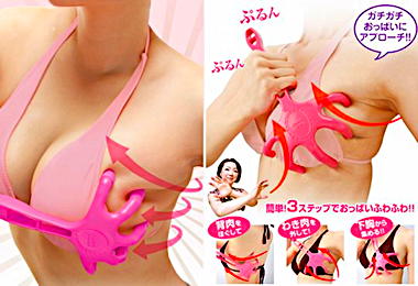 breast-gymnastics-hand-massager-1.jpg