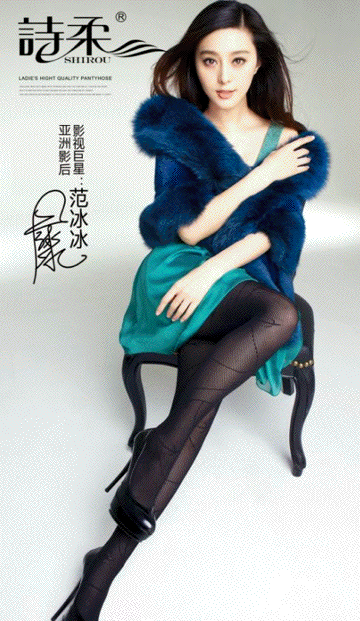 fanbingbing.gif