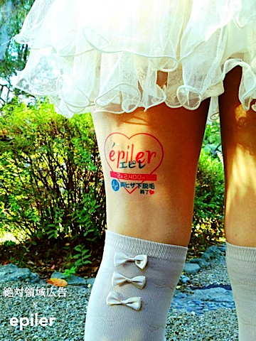 thigh-advertising-Japan3-550x730.jpg